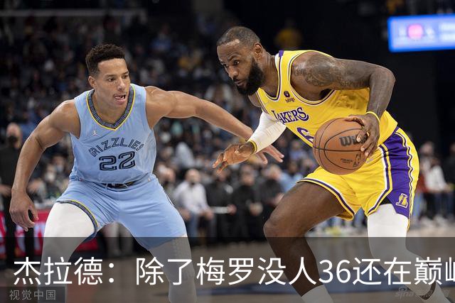 杰拉德：除了梅罗没人36还在巅峰，但亨德森身体状态保持得极好
